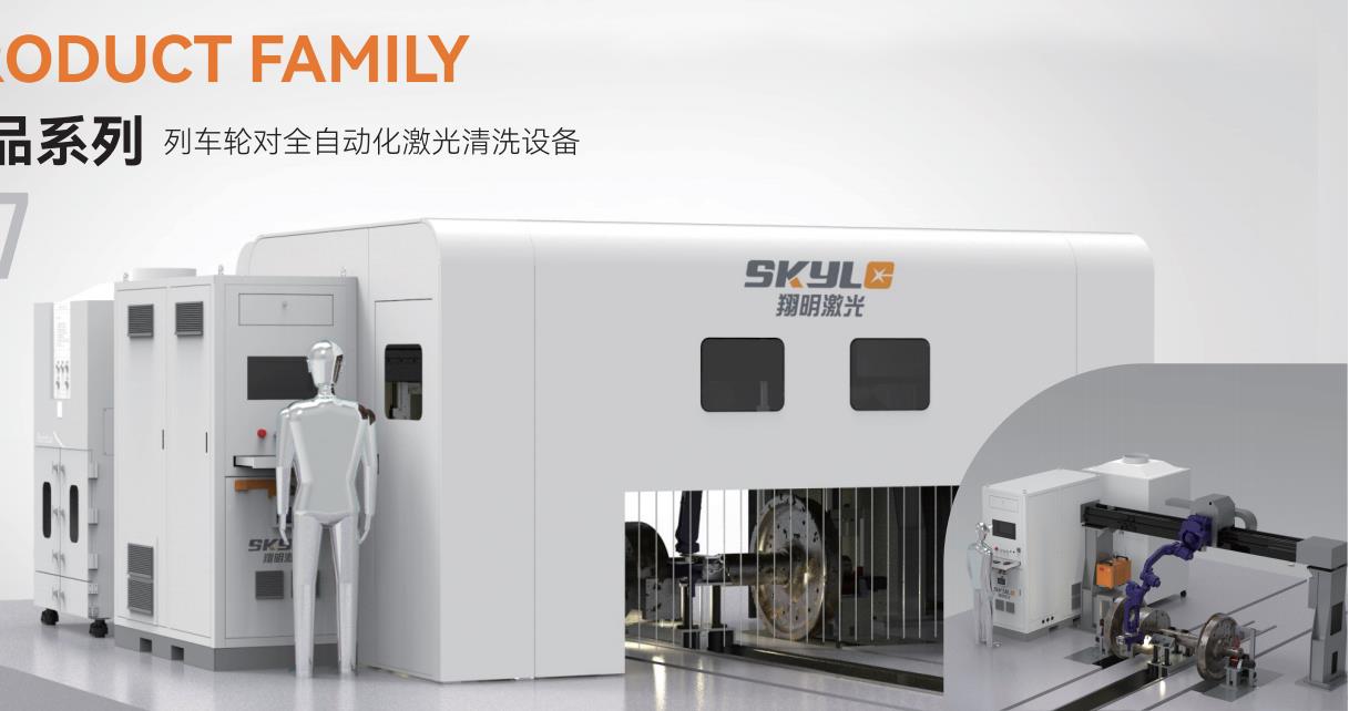 工業激光清洗機的一些常識